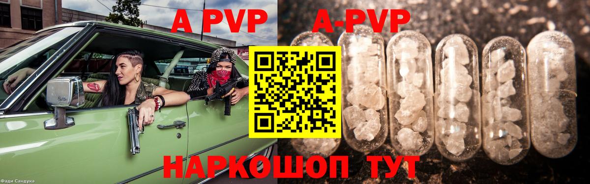Alpha-PVP СК КРИС  Alpha PVP Crystall  Альфа ПВП СК  Альфа ПВП  Семилуки  Вход с VPN 