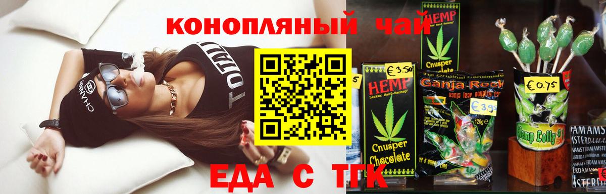 Печенье с ТГК марихуана Семилуки