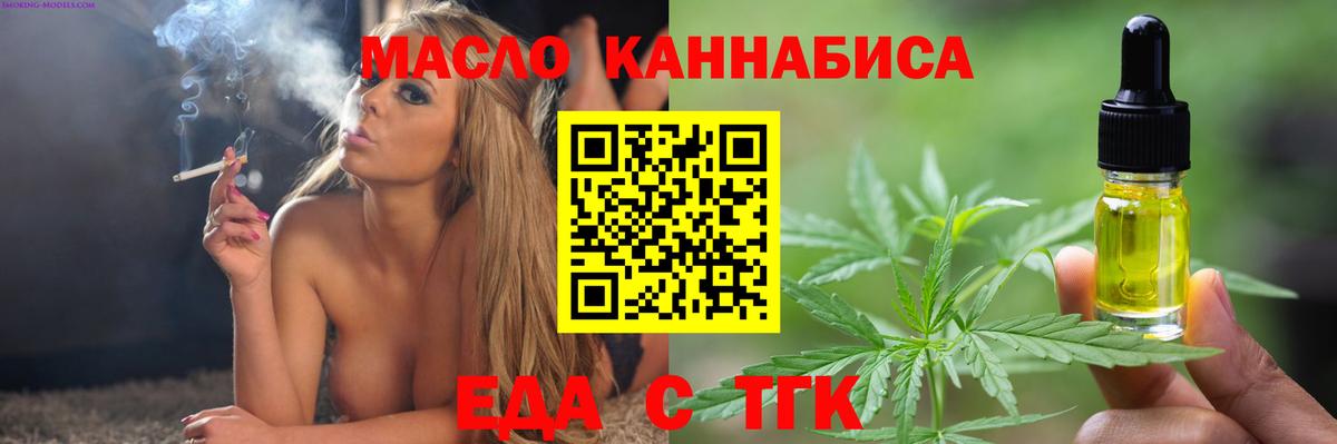Печенье с ТГК марихуана  Вход с VPN  Семилуки 