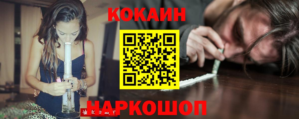 Cocaine 97% Семилуки