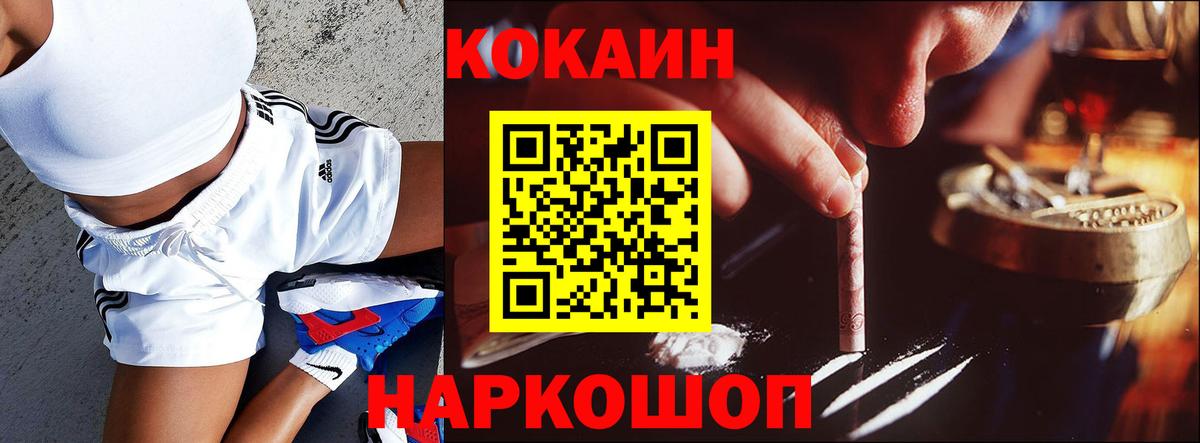 Семилуки  Кокаин 98%  COCAIN VHQ  Вход с VPN 