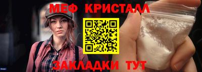 меф VHQ Нягань