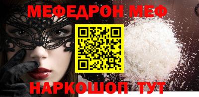 меф VHQ Нягань