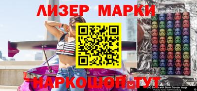 марки lsd Новокубанск