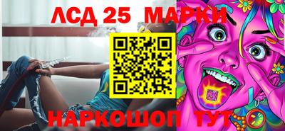марки lsd Новокубанск
