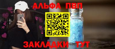 меф VHQ Новозыбков