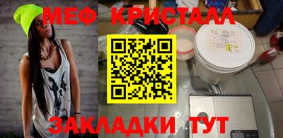 меф VHQ Новозыбков