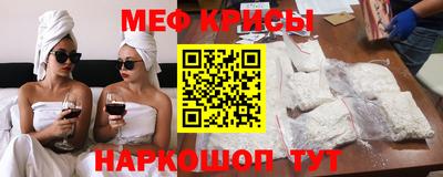 меф VHQ Новозыбков