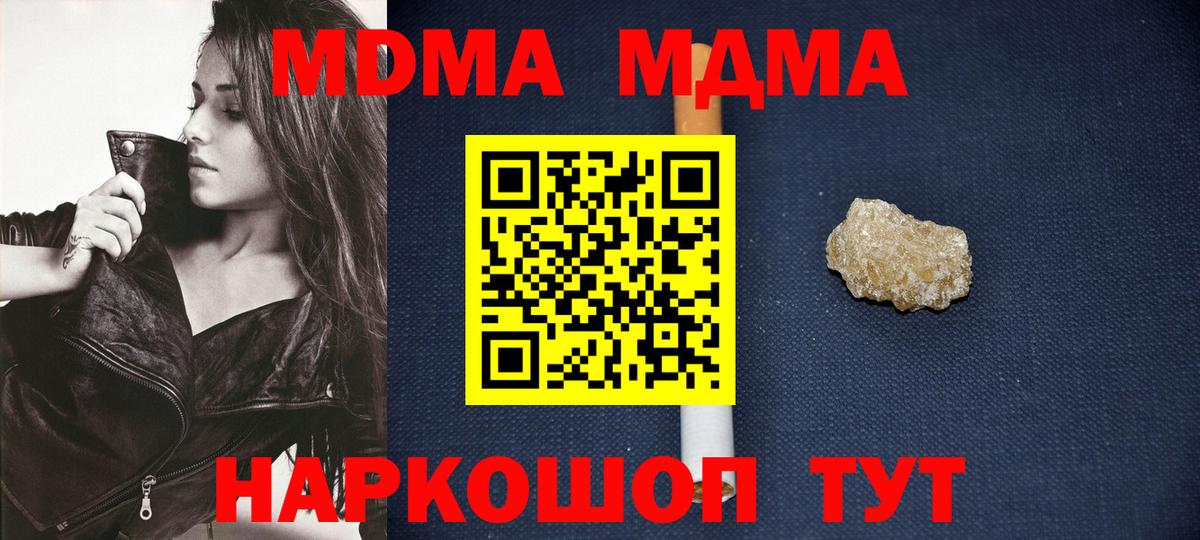 MDMA VHQ  МДМА  Семилуки  Вход с VPN  МДМА кристаллы 