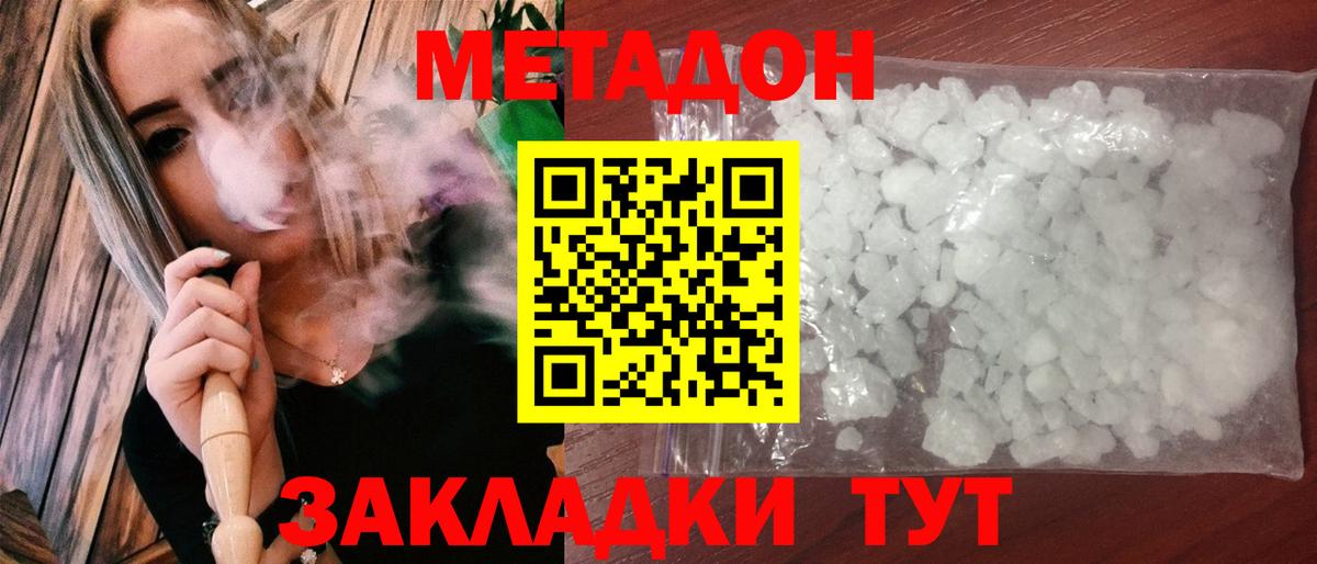   ССЫЛКА  МЕТАДОН methadone  Вход с VPN  Семилуки  Метадон кристалл 