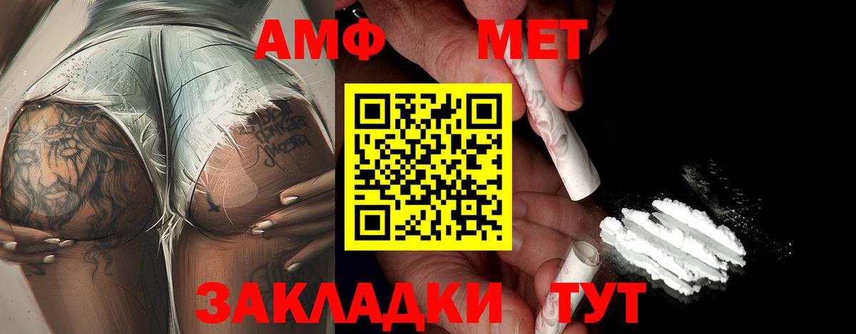 Метамфетамин мет Семилуки