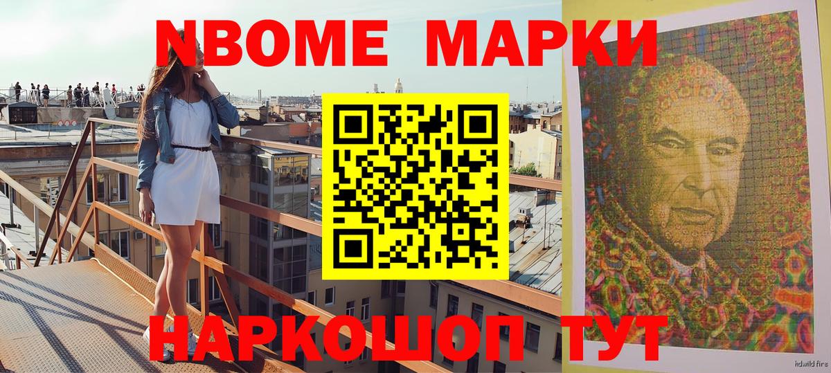 Семилуки  Марки N-bome 1500мкг  купить   Марки N-bome 1500мкг  Вход с VPN 